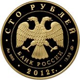 золотые монеты россии