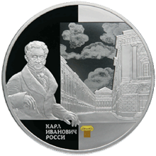 Монеты Банка России