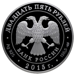 Монеты Банка России  