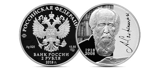 Писатель А.И. Солженицын