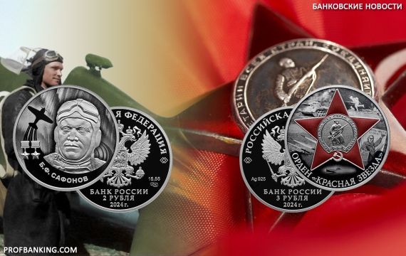 Банк России 12 апреля 2024 года выпустил в обращение две памятные серебряные монеты