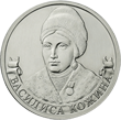 памятные монеты россии