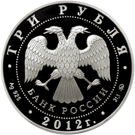 юбилейные монеты Банка России
