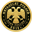 золотые монеты Банка России