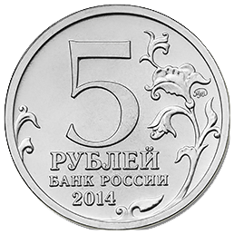 Монеты Банка России 