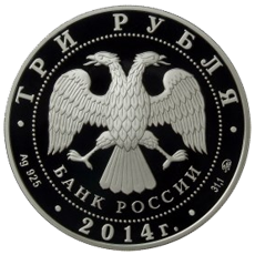 рубль России