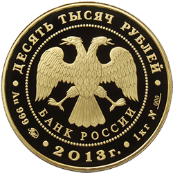 Монеты Банка России