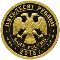 Золотые Монеты Банка России