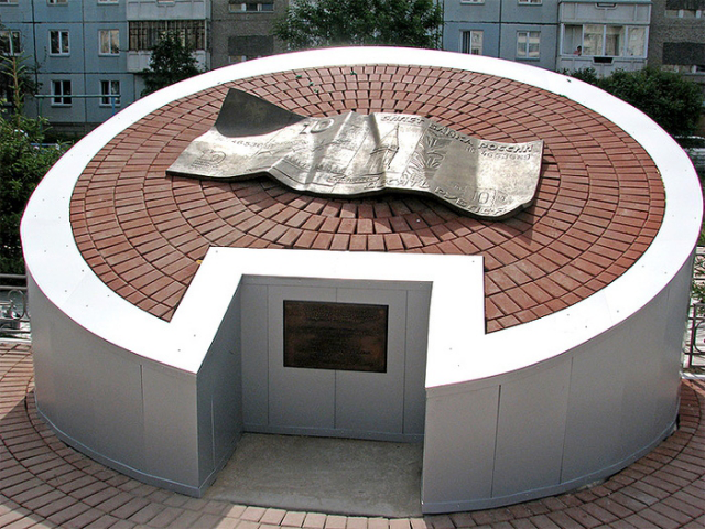Памятник 10 рублей