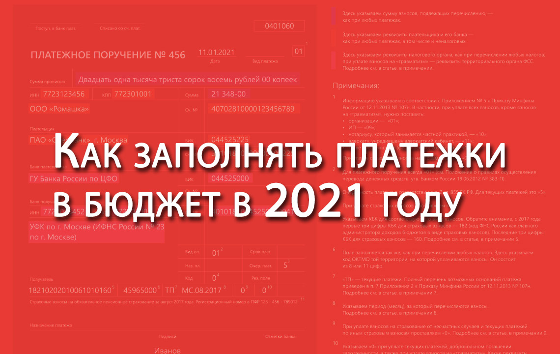 Новые Счета С 2022 Года