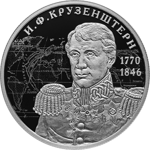 Мореплаватель И.Ф. Крузенштерн