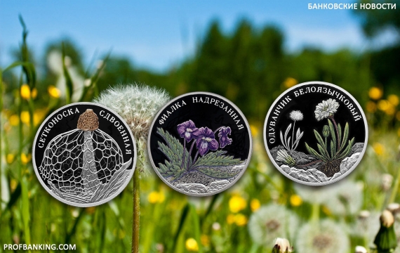 Серебряные монеты с цветами от Банка России