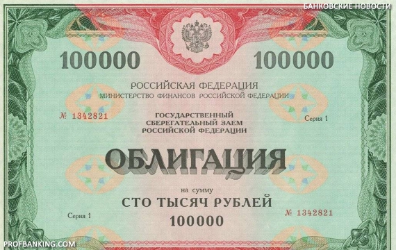 ЦБ РФ внес изменения в Положение 706-П, и с 28 ноября 2022 года российские юрлица смогут выпускать новые виды облигаций 