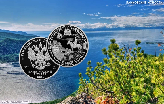 Банк России к столетию Республики Бурятия выпустил памятную серебряную монету