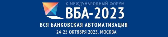 ВБА-2023